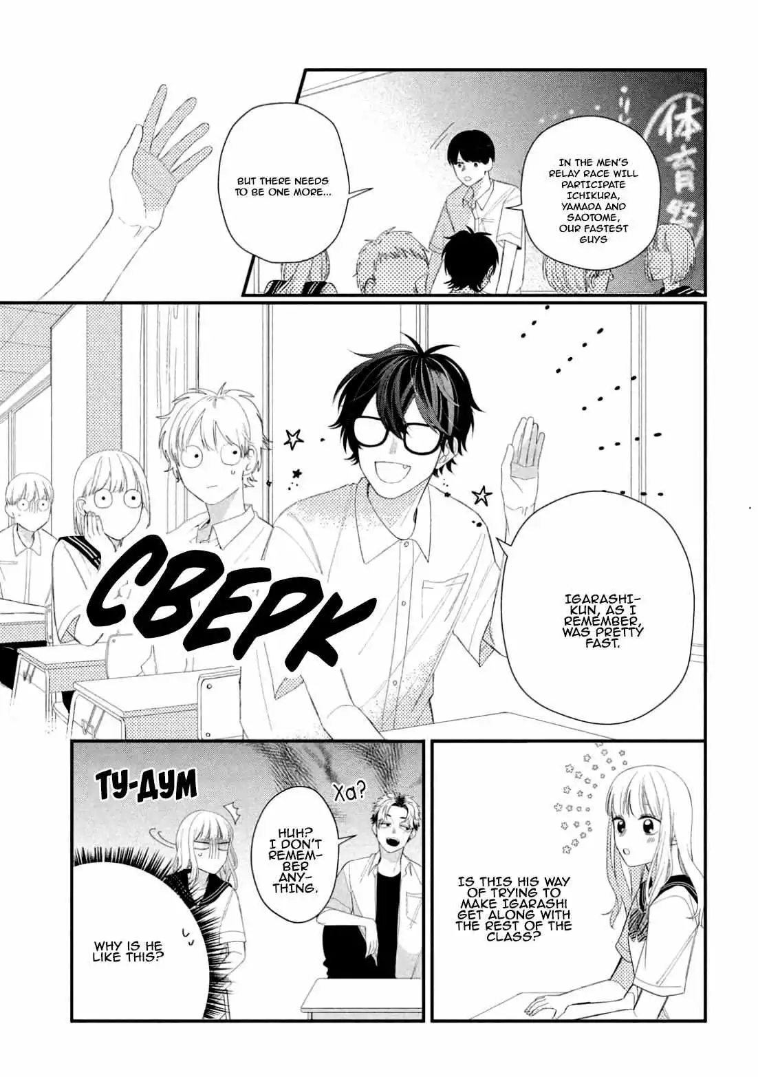 Megane, Tokidoki, Yankee-kun Chapter 10 29